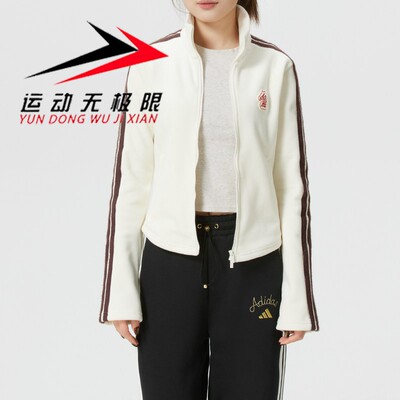 正品阿迪达斯女装2026马年新年款针织运动休闲立领夹克外套KG3456