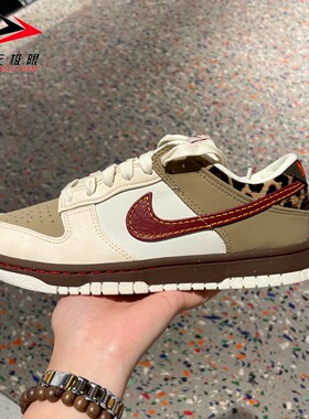 NIKE耐克女鞋2025冬新款DUNK LOW运动休闲时尚复古板鞋IM6687-262