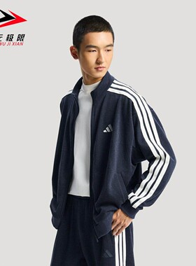 Adidas阿迪达斯男装2026春舒适百搭仿牛仔运动休闲夹克外套KR2487