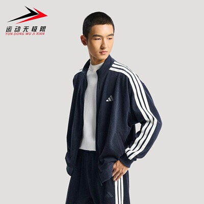 阿迪达斯男舒适百搭运动休闲外套