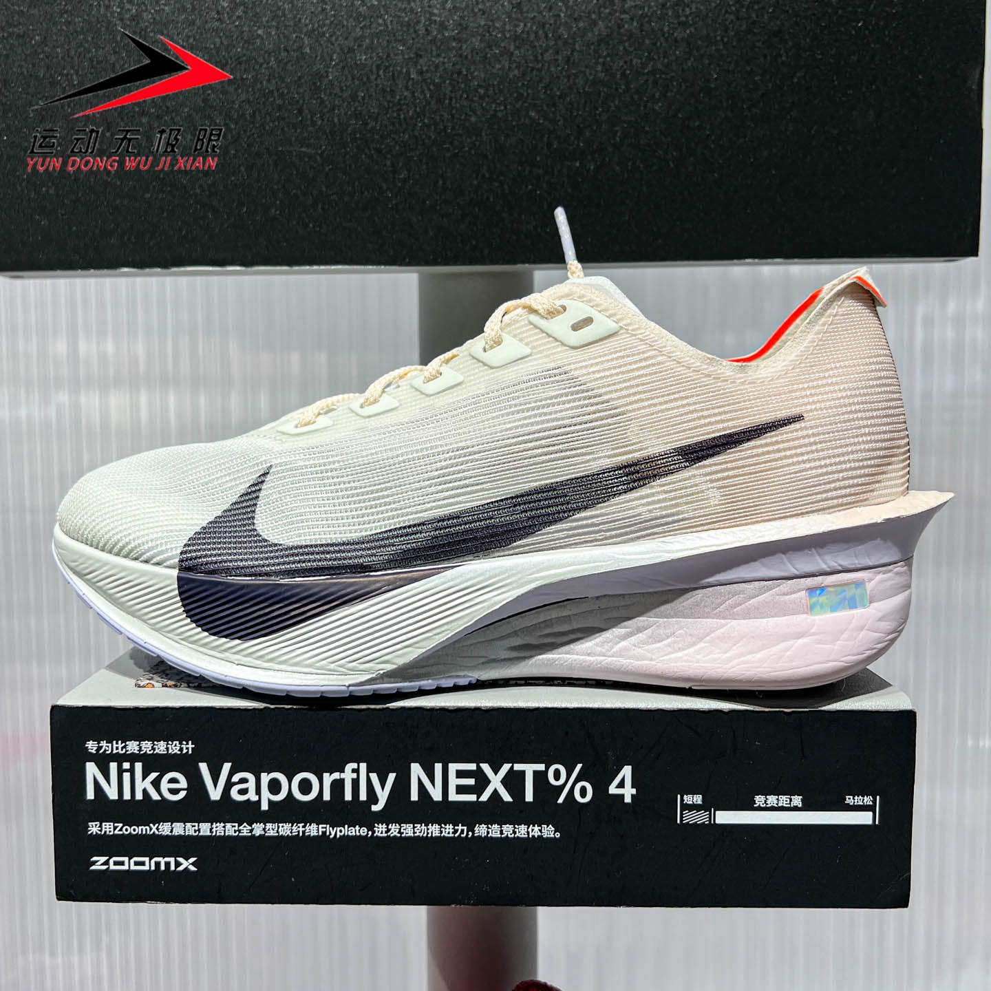 Nike耐克2026春新款女Vaporfly 4公路马拉松竞速跑步鞋HF6412-300