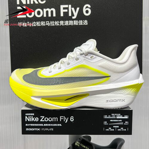 Nike耐克男鞋2026冬新款ZOOM FLY 6运动缓震透气跑步鞋FN8454-106