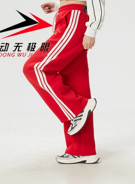 正品阿迪达斯女裤2026马年新年款舒适针织运动休闲直筒长裤KH2702