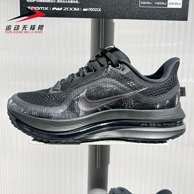 Nike耐克2026新款Pegasus Premium飞马男子公路跑步鞋 IF9630-001