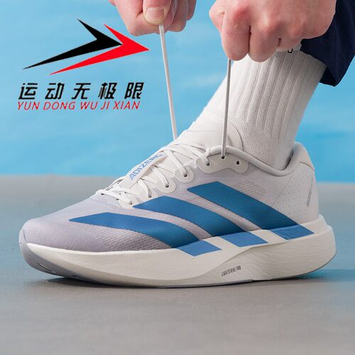 Adidas阿迪达斯男鞋2026春款ADIZERO EVO SL EXO减震跑步鞋KI6880