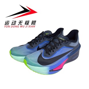 Nike耐克男鞋2026春季新款ZOOM FLY 6 GLAM运动跑步鞋 IO9572-400