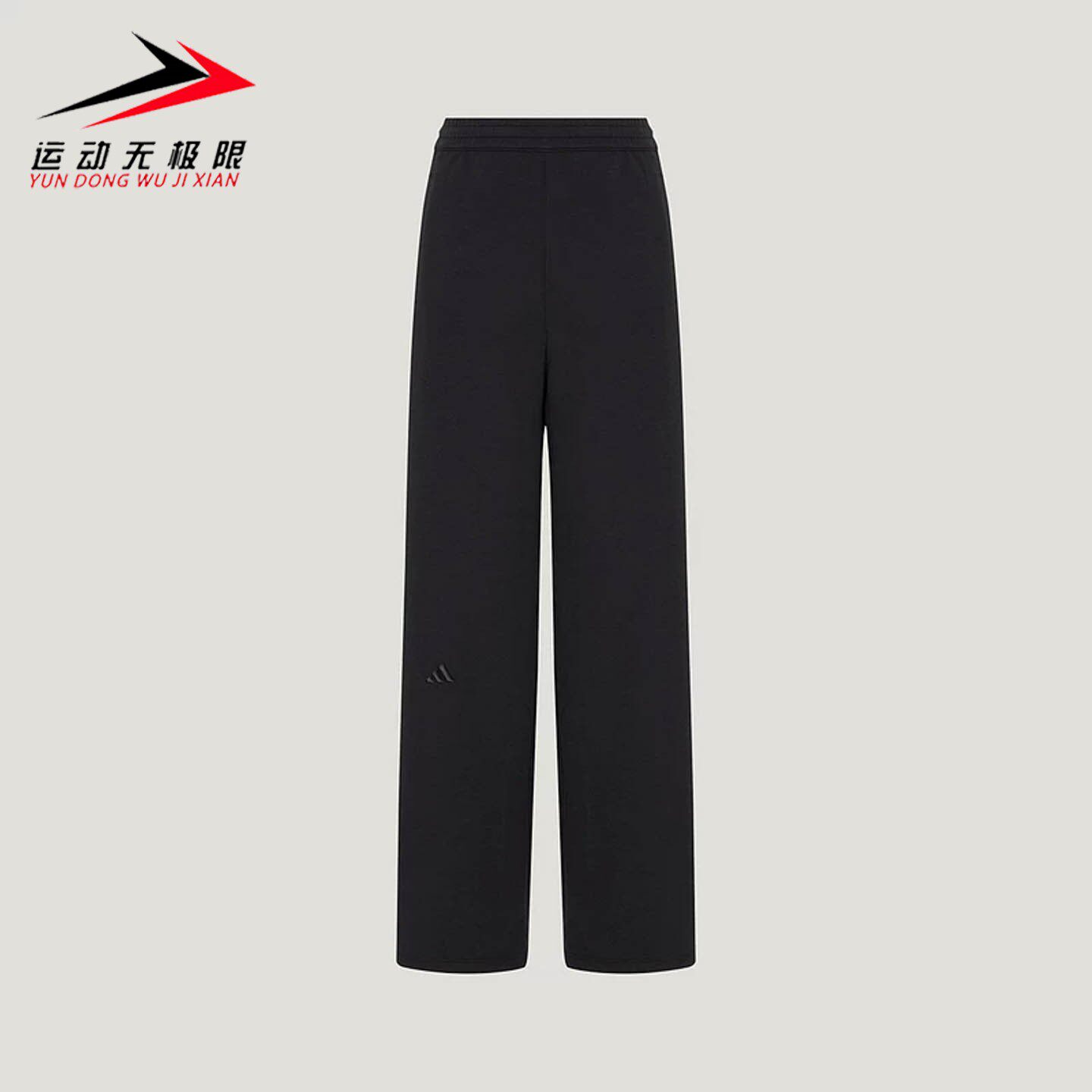 Adidas阿迪达斯女装2026冬季新款运动休闲针织宽松直接长裤LE5467