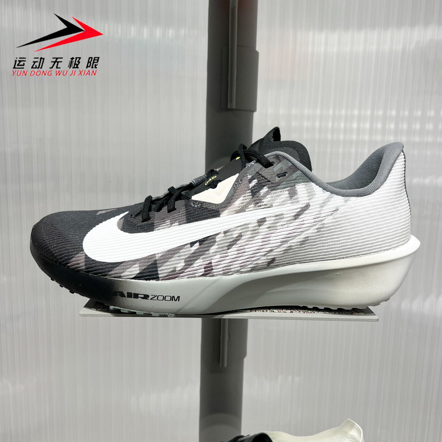 耐克男鞋2026年冬新款Zoom Rival Fly 4 SE竞速跑步鞋 IV4087-001