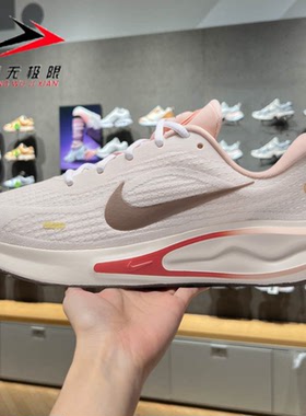 Nike耐克女鞋2025新款JOURNEY RUN运动轻便透气跑步鞋 IB4663-121