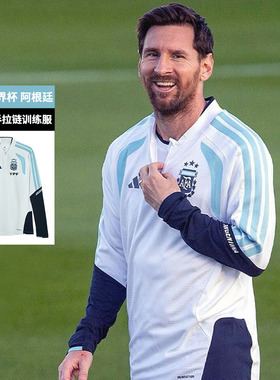 阿迪达斯男子2026春季新款ARGENTINA 26阿根廷队足球训练服JZ5969