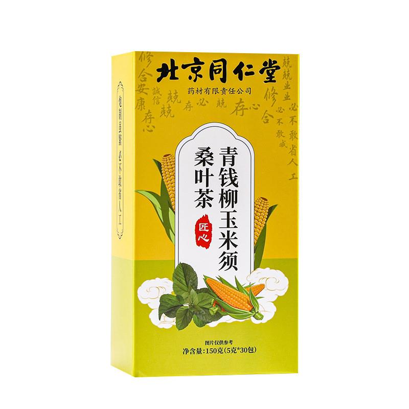 正品降三血压高茶玉米须桑叶胆固醇甘油三酯血脂稠血糖高尿酸菊苣