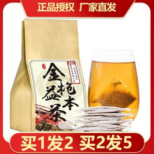 金枪益本茶120g人参黄精桑葚五宝茶补正品 肾男人性茶养生茶