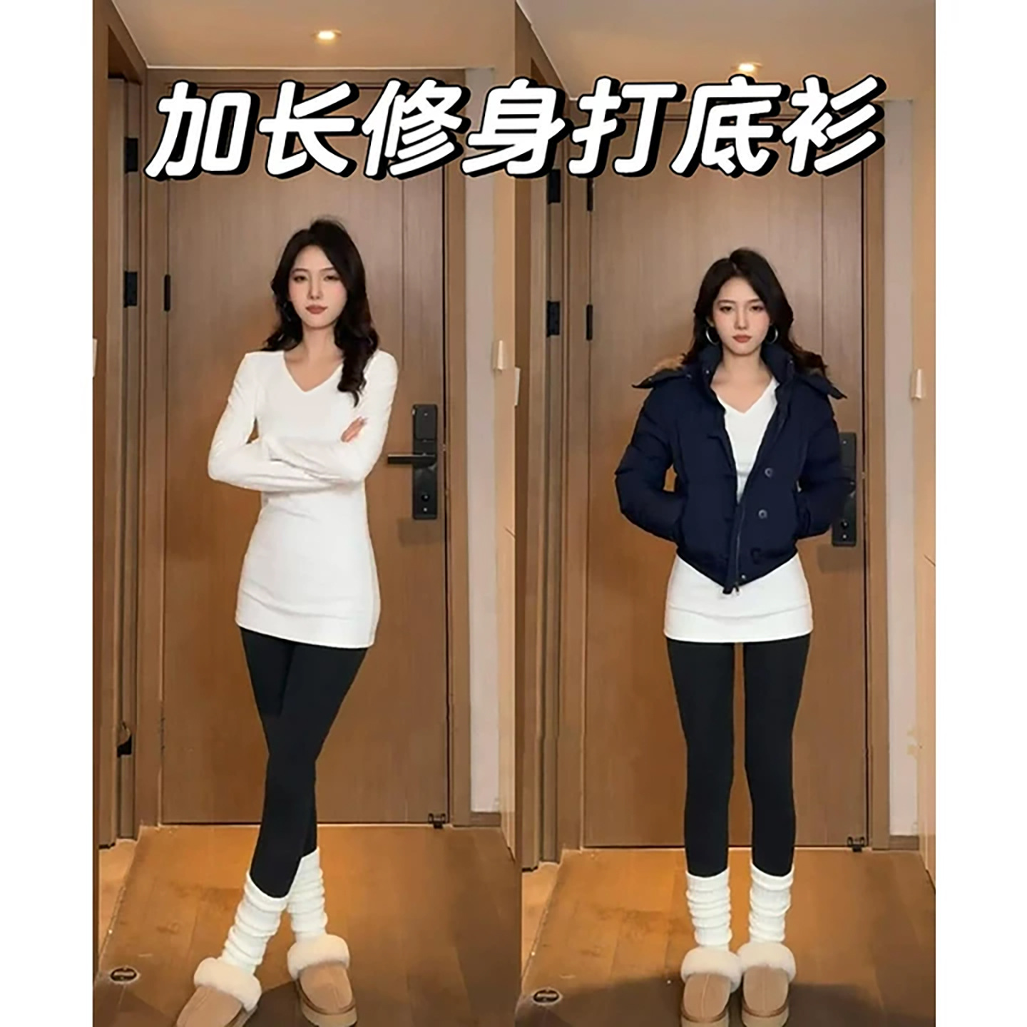 白色v领羽绒服内搭加长打底衫女秋冬季长袖紧身t恤修身中长款上衣