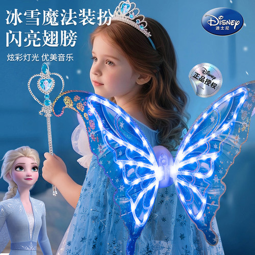 冰雪奇缘艾莎音乐发光翅膀套装
