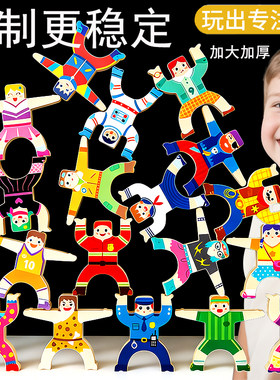 大力士平衡叠叠乐益智积木