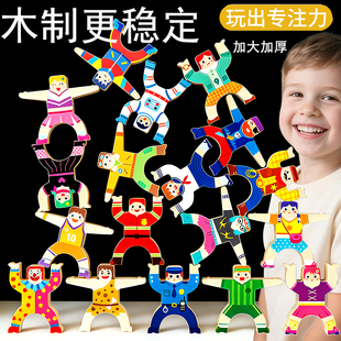 大力士叠叠乐积木儿童益智平衡叠罗汉高宝宝人偶小孩玩具圣诞礼物