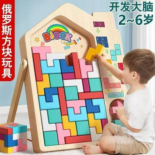 俄罗斯方块积木益智儿童玩具3d立体拼图3到6岁小男孩女孩生日礼物