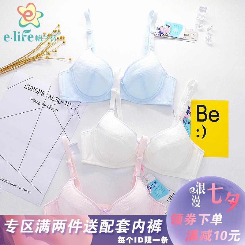 âùÀ¼·ÒÉÙÅ®ÎÄÐØ ¸ßÖÐѧÉúÄÚÒ°×É«ÏĿÃÞ·¢ÓýÆÚÈí¸ÖȦB±841702