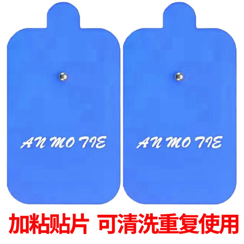 中低频理疗仪针灸贴片硅胶按摩仪