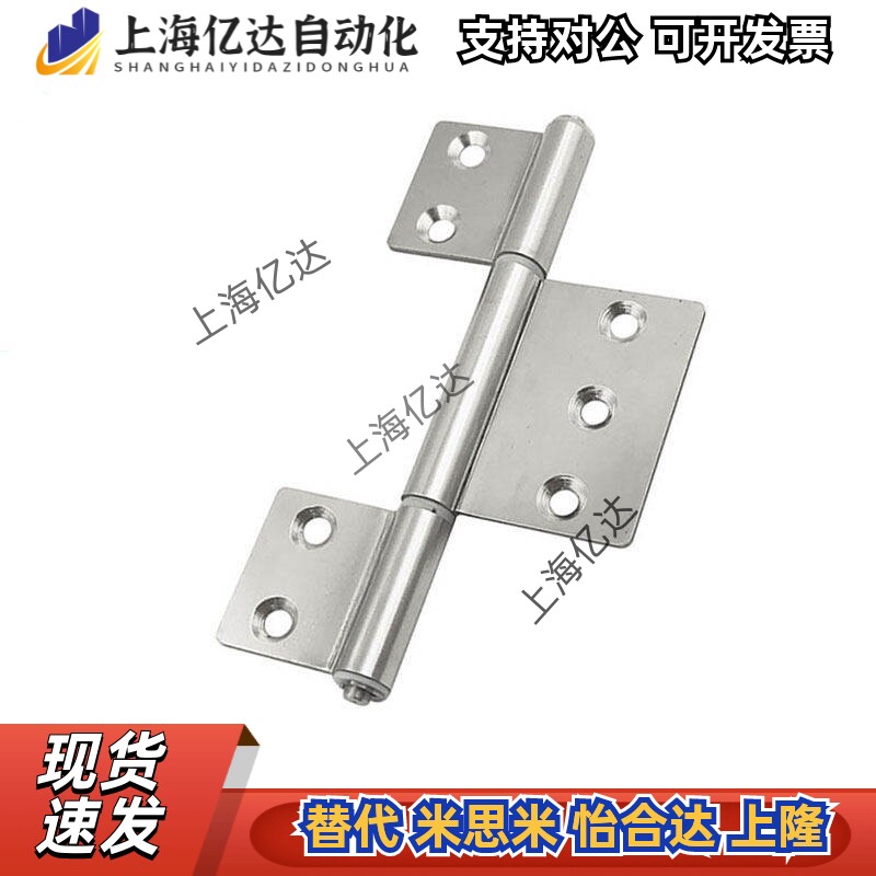 怡合达旗形合页HFC72-130