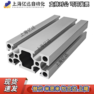 替代怡合达40系列槽宽铝合金型材