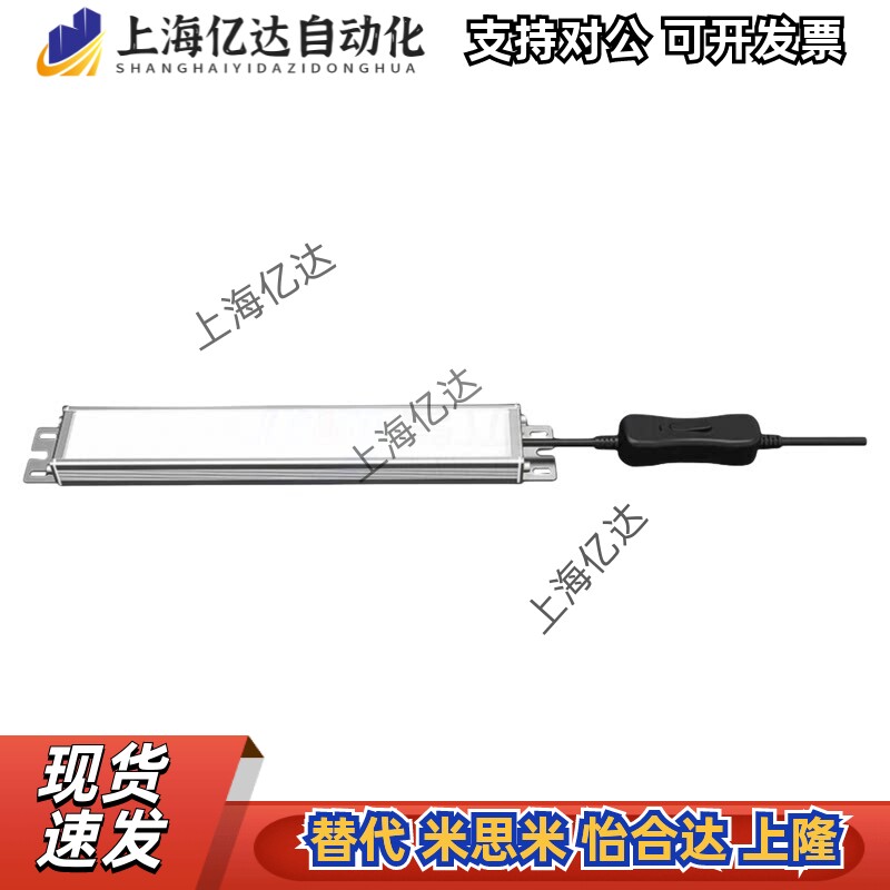 怡合达型机柜LED照明灯24V
