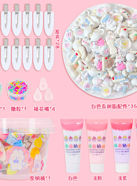 仿真无毒奶油胶DIY发夹材料包卡通发卡配件套装手工创意女孩边夹