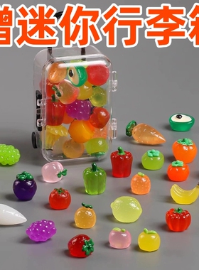 幼儿园迷你夜光水果蔬菜儿童宝石水晶过家家玩具微缩仿真食玩模型