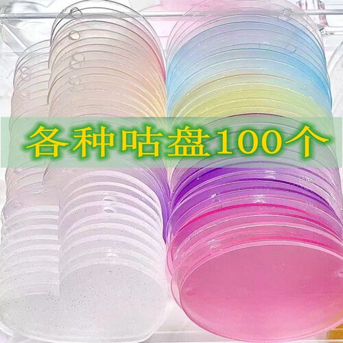 咕卡卡盘100个便宜透明渐变闪粉炫光亚克力圆盘自由diy圆形估咔盘