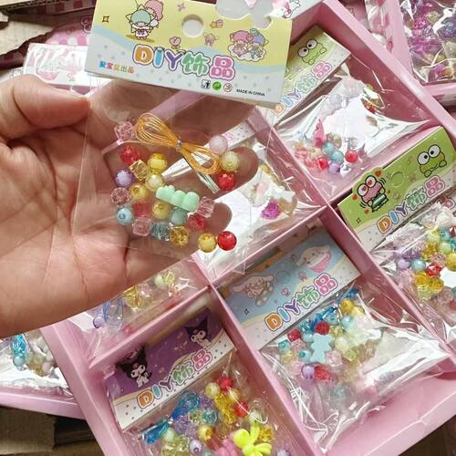 三丽鸥手链DIY手工自制串珠套装