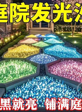 夜光星空瓶许愿瓶鹅卵石造景