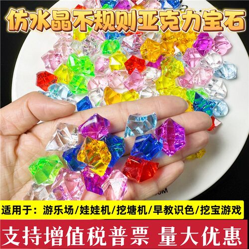 儿童钻石玩具宝石水晶