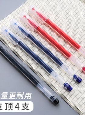 大容量直液式走珠笔0.5全针管黑色中性水笔学生刷题速干签字笔