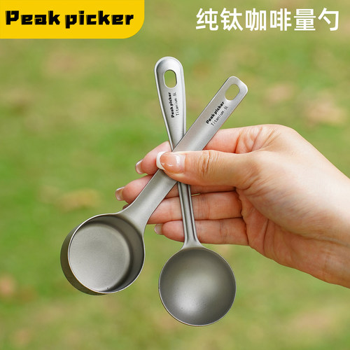 纯钛量勺户外餐具露营便携