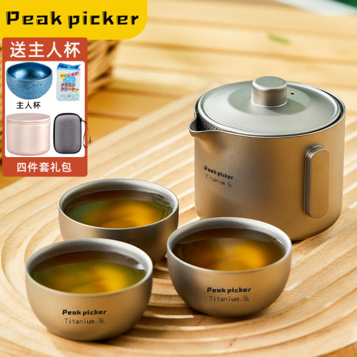 PEAKPICKER双层防烫便携泡茶具