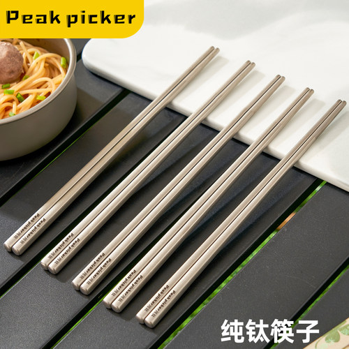 纯钛筷子家用食品级高档