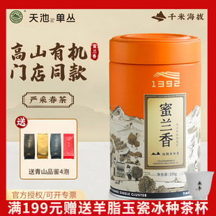 天池蜜兰香 高山凤凰单丛茶乌龙茶 青茶秋茶100g