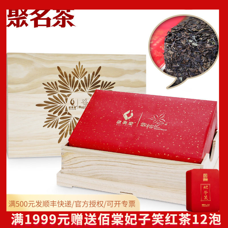 武夷星白茶2018年特级