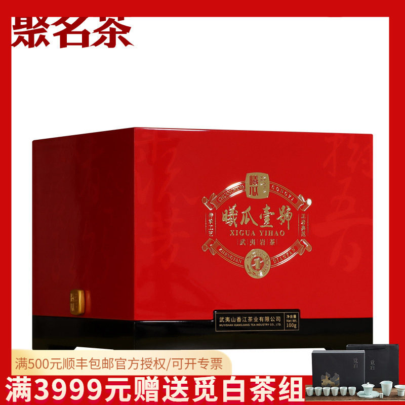 曦瓜 大红袍 曦瓜一号  曦瓜壹號  武夷岩茶礼盒图片