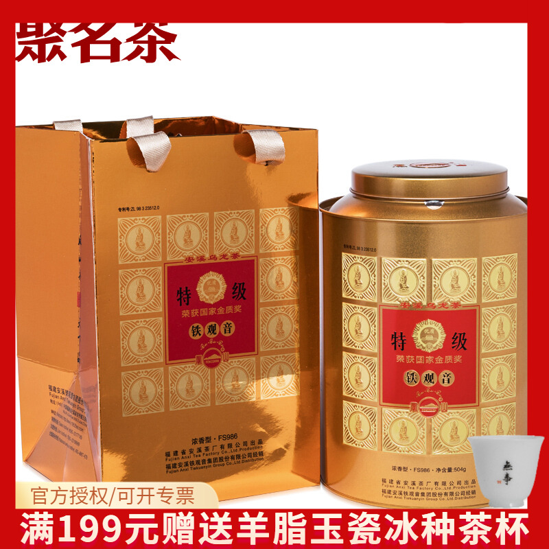 凤山 浓香型铁观音 安溪铁观音 FS986 罐装礼盒 500g秋茶礼盒