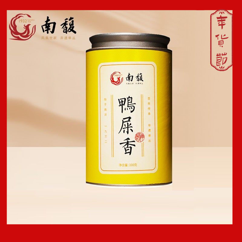 南馥 凤凰单枞茶 单丛 鸭屎香 潮州优质乌龙茶100g,茶,凤凰单丛,淘宝优惠券,粉丝福利购,淘宝优惠卷
