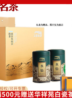 天池单丛水仙 1392 乌岽水仙 凤凰单枞茶七彩100g*2