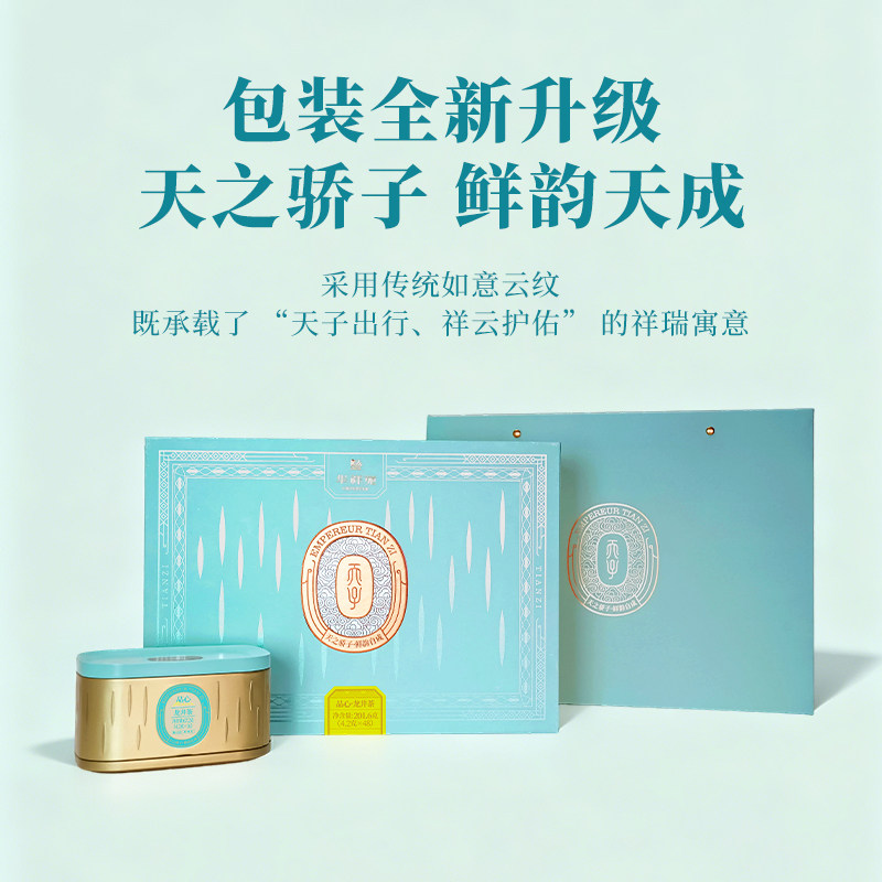 华祥苑龙井品心龙井春茶 特级品心龙井 明前绿茶茶叶礼盒26年新茶