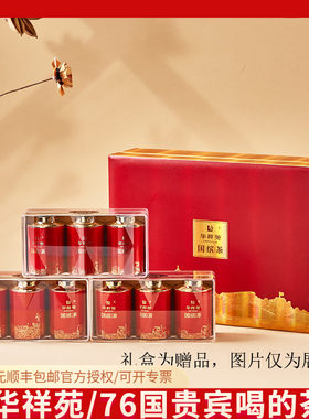 华祥苑特级清香型安溪铁观音茶叶