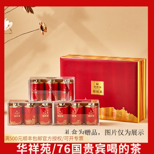 华祥苑特级清香型安溪铁观音茶叶