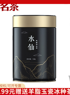 天池凤凰单枞水仙 广东潮州1392凤凰单枞 天池七彩系列50g