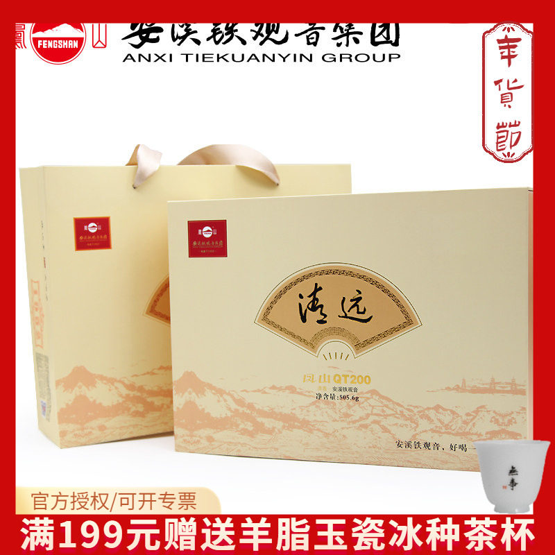 凤山特级安溪铁观音清远 清香铁观音礼盒送人送礼送长辈秋茶