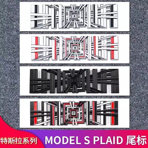特斯拉Model3/Y/S/X后尾标金属车标贴PLAID改装3D运动版立体标志