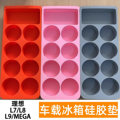 理想L6L7L8L9i68冰箱杯架饮料架