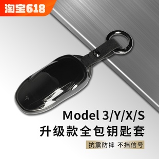 适用特斯拉modelYSXmodel3焕新版 钥匙套钥匙包全包保护套改装 配件